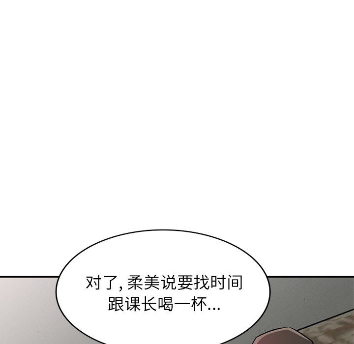 《寄生姐妹》漫画 第54話