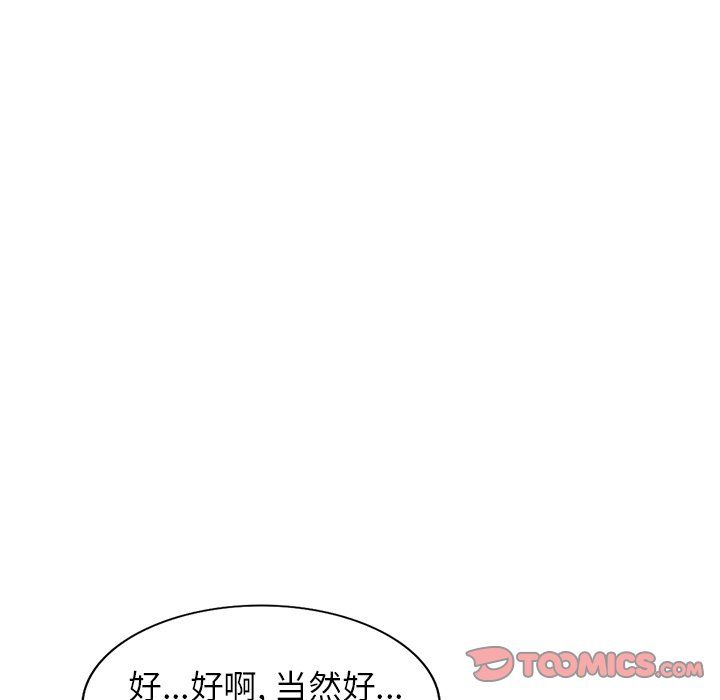 《寄生姐妹》漫画 第54話