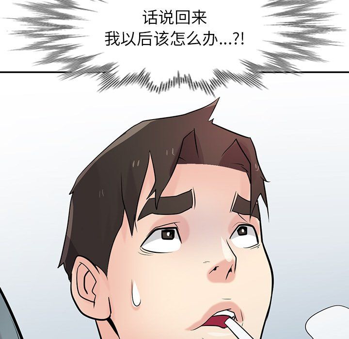 《寄生姐妹》漫画 第54話