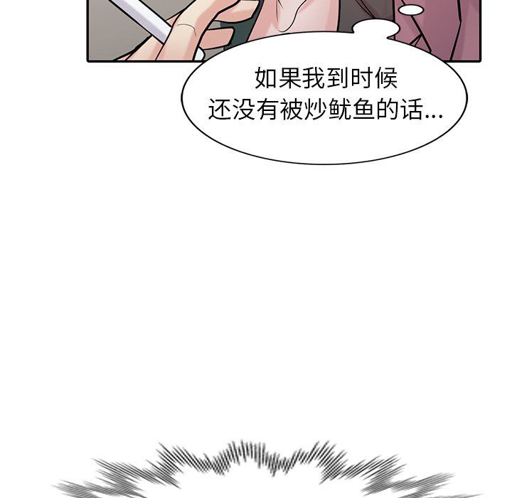 《寄生姐妹》漫画 第54話