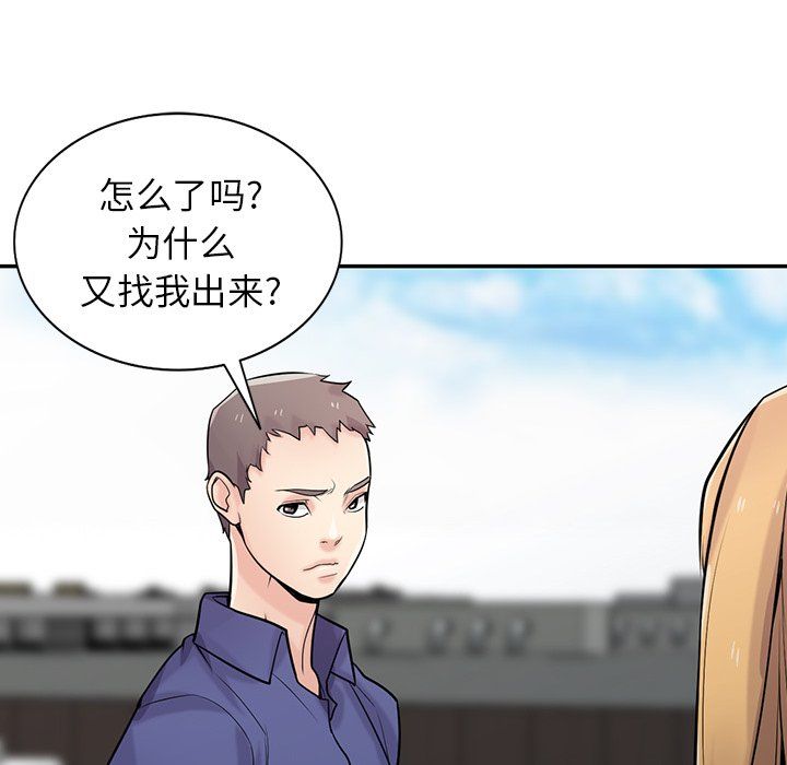 《寄生姐妹》漫画 第54話