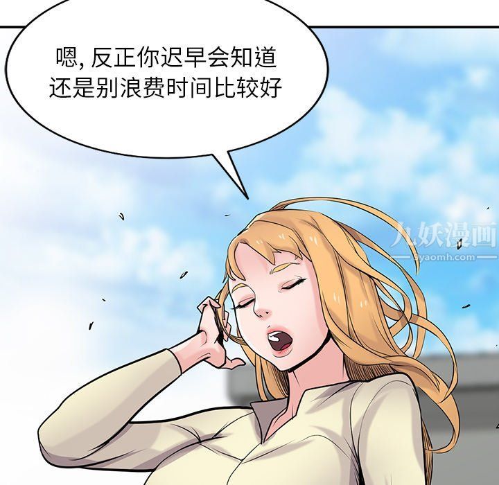 《寄生姐妹》漫画 第54話