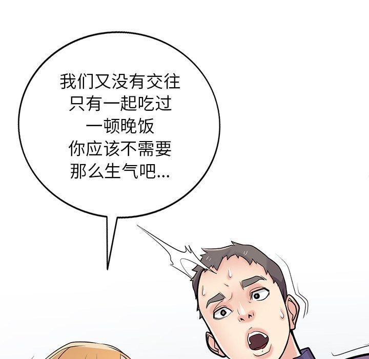 《寄生姐妹》漫画 第54話