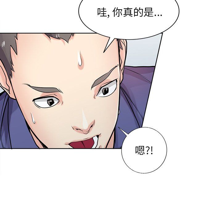 《寄生姐妹》漫画 第54話
