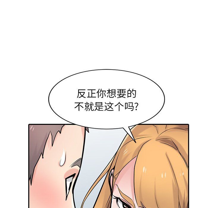 《寄生姐妹》漫画 第54話