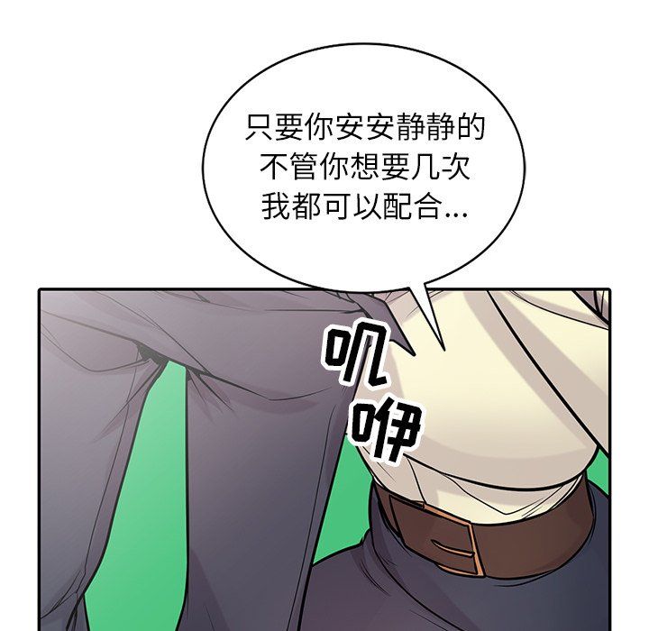 《寄生姐妹》漫画 第54話