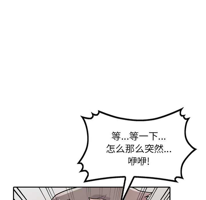《寄生姐妹》漫画 第54話