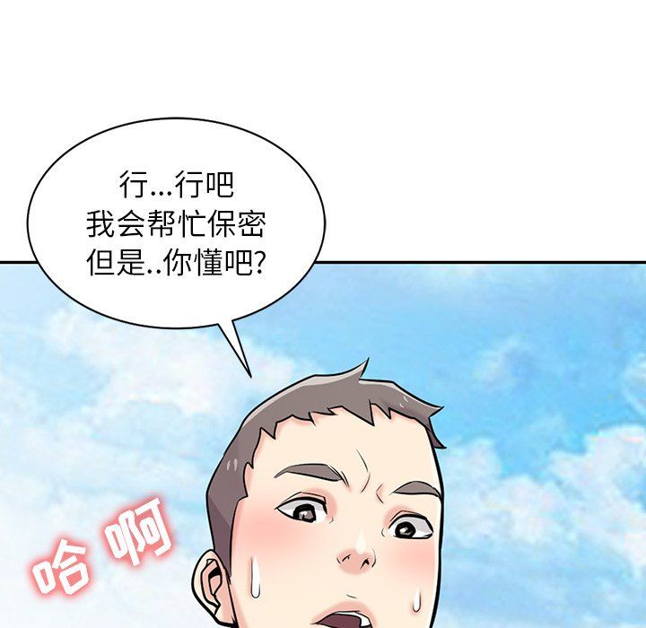 《寄生姐妹》漫画 第54話