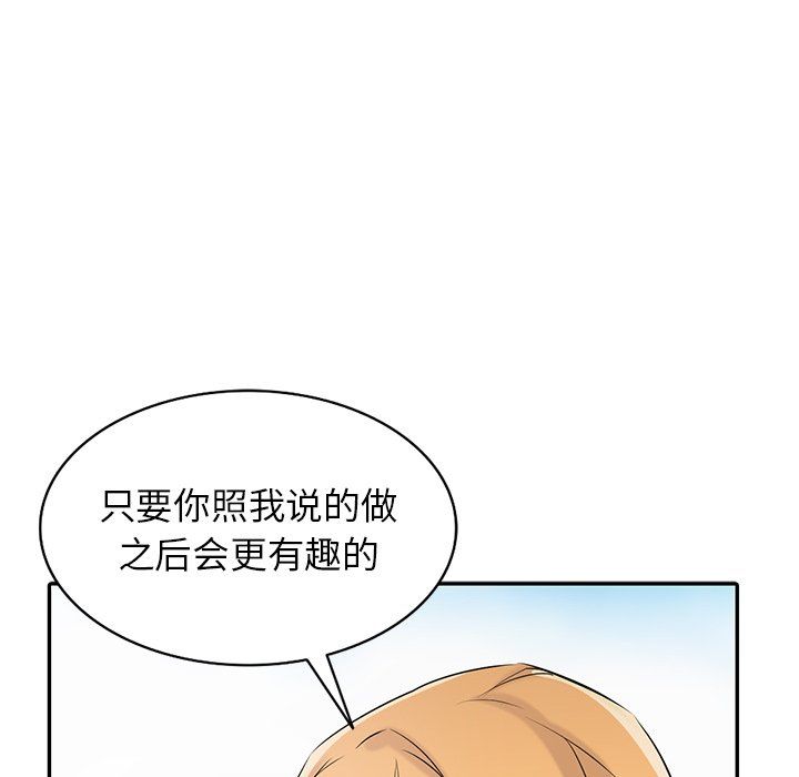《寄生姐妹》漫画 第54話