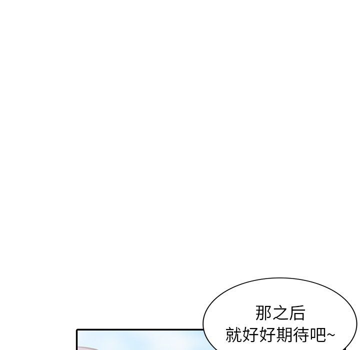 《寄生姐妹》漫画 第54話