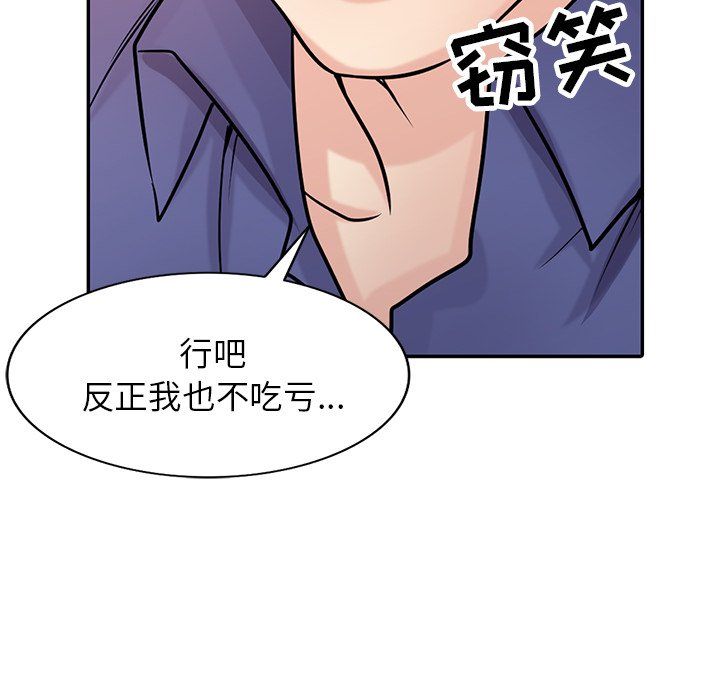 《寄生姐妹》漫画 第54話