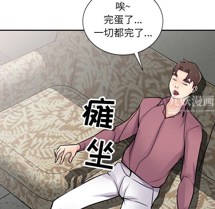 《寄生姐妹》漫画 第54話