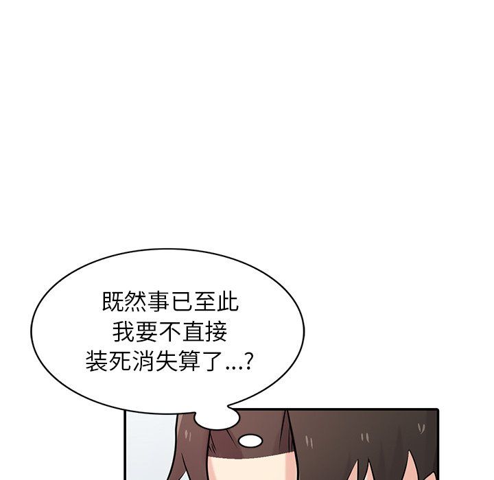 《寄生姐妹》漫画 第54話
