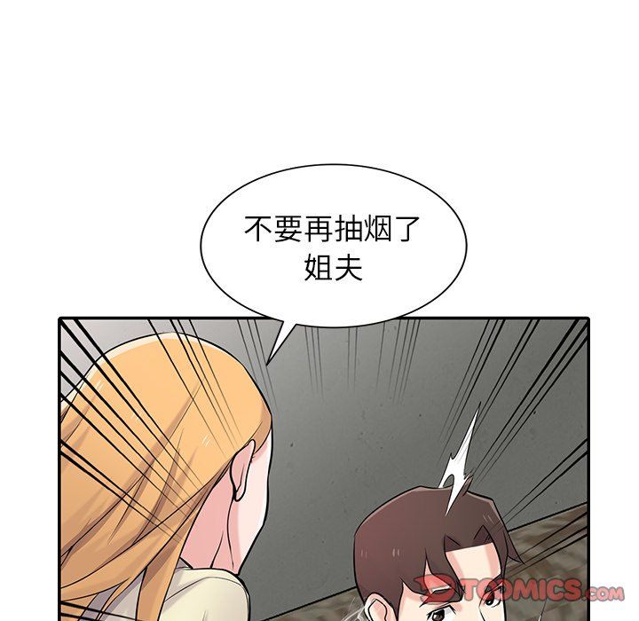 《寄生姐妹》漫画 第54話