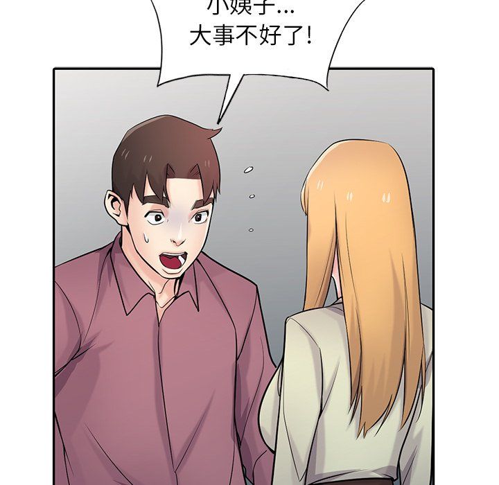 《寄生姐妹》漫画 第54話