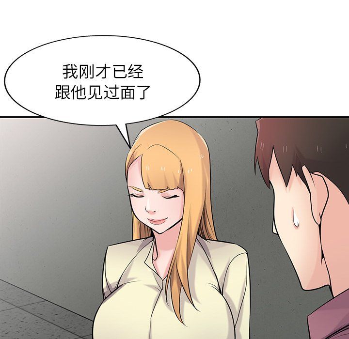 《寄生姐妹》漫画 第54話