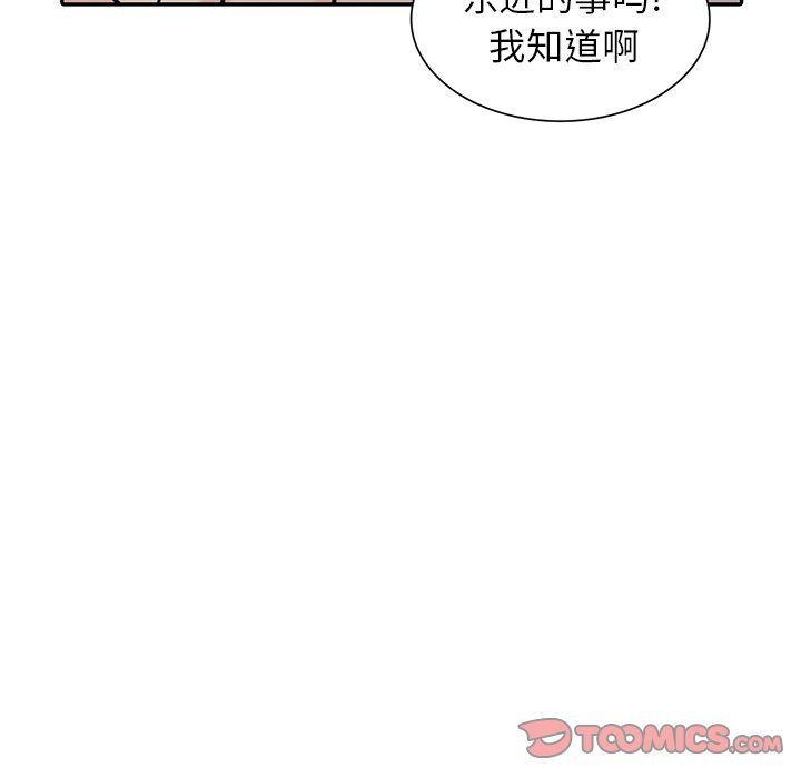《寄生姐妹》漫画 第54話