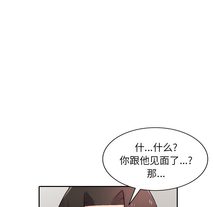 《寄生姐妹》漫画 第54話