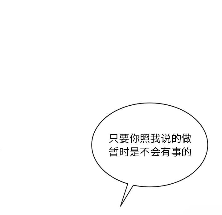 《寄生姐妹》漫画 第54話