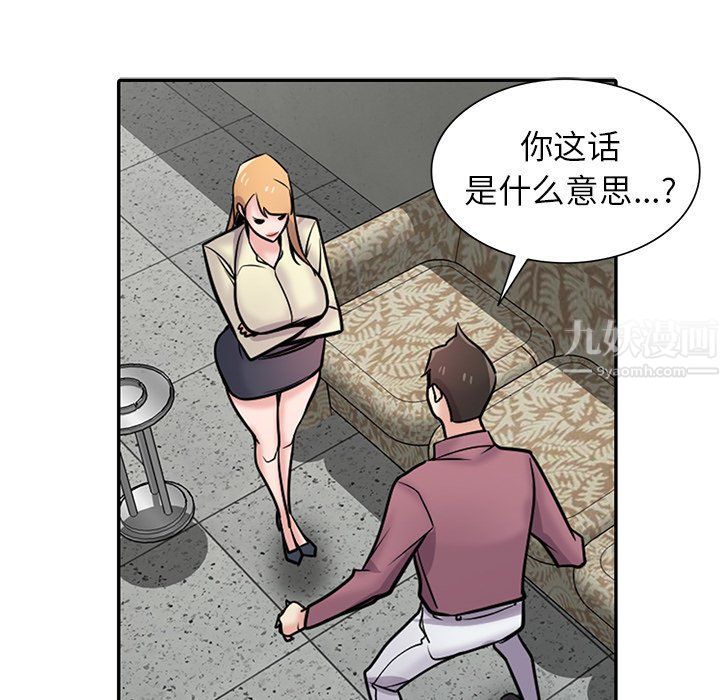 《寄生姐妹》漫画 第54話