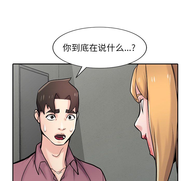 《寄生姐妹》漫画 第54話