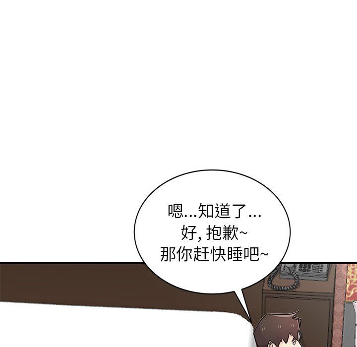 《寄生姐妹》漫画 第54話