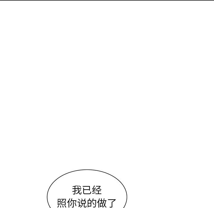 《寄生姐妹》漫画 第54話
