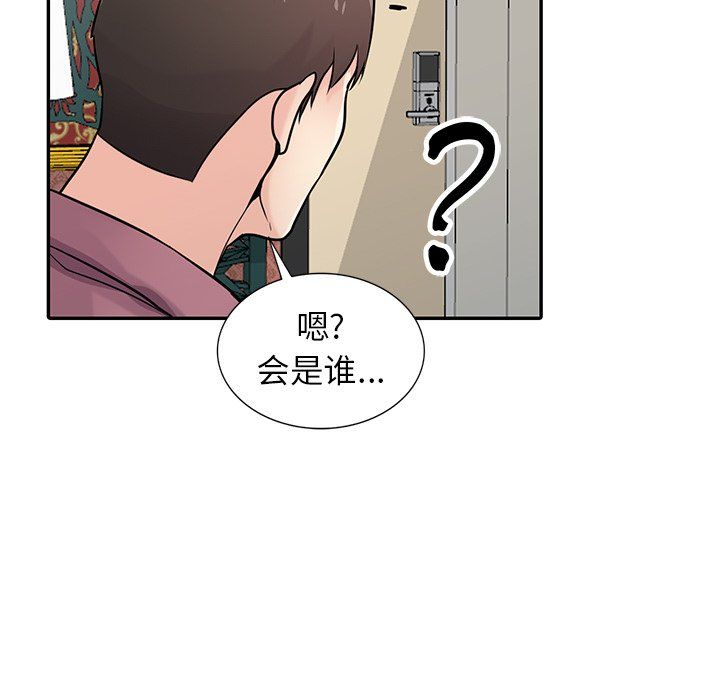 《寄生姐妹》漫画 第54話