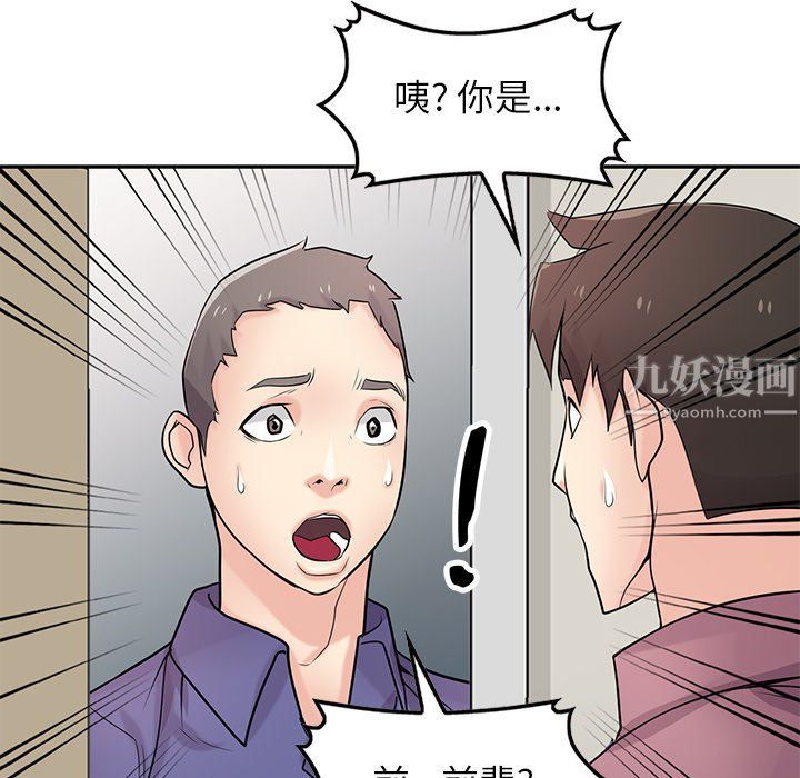 《寄生姐妹》漫画 第54話