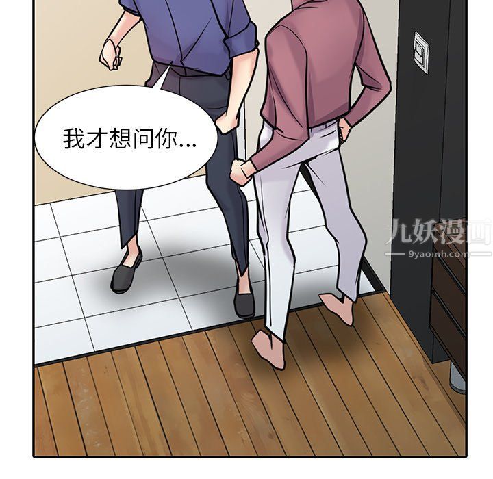 《寄生姐妹》漫画 第54話
