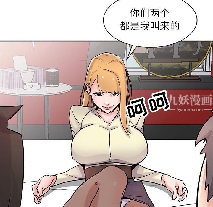 《寄生姐妹》漫画 第54話
