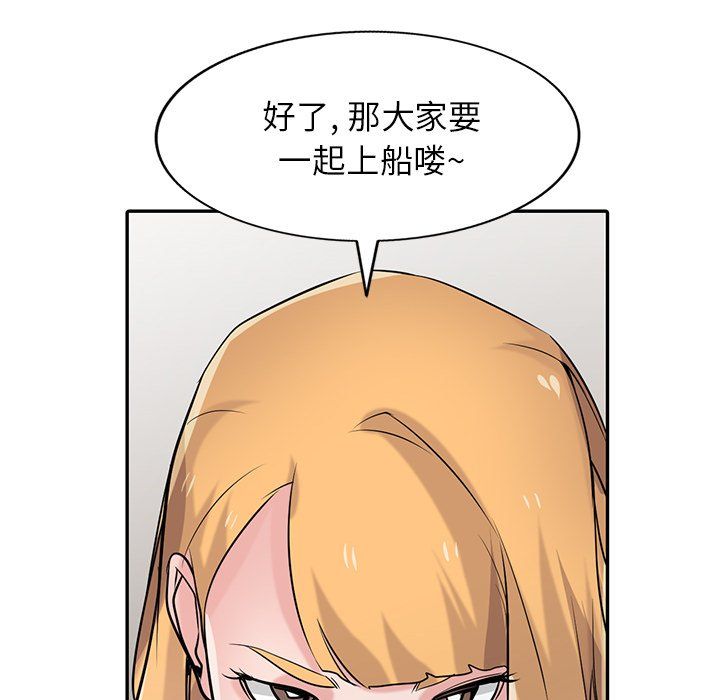 《寄生姐妹》漫画 第54話