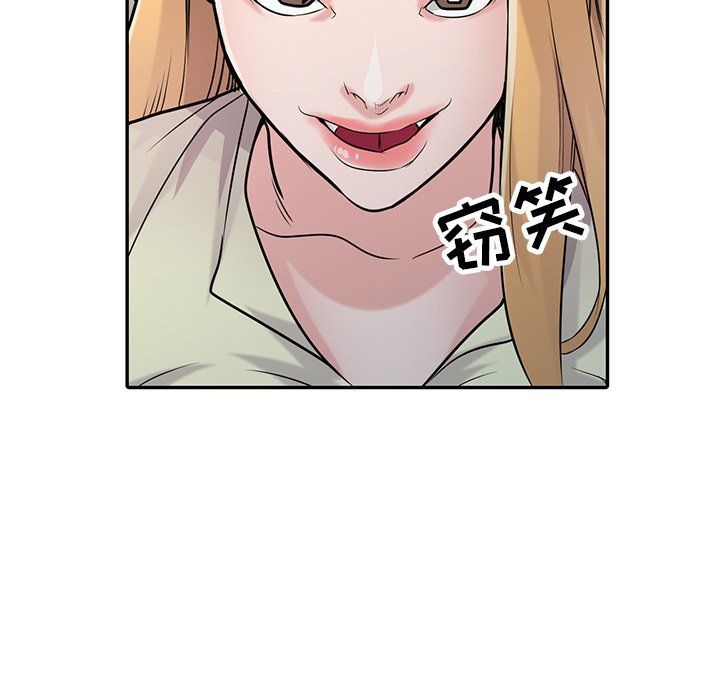 《寄生姐妹》漫画 第54話