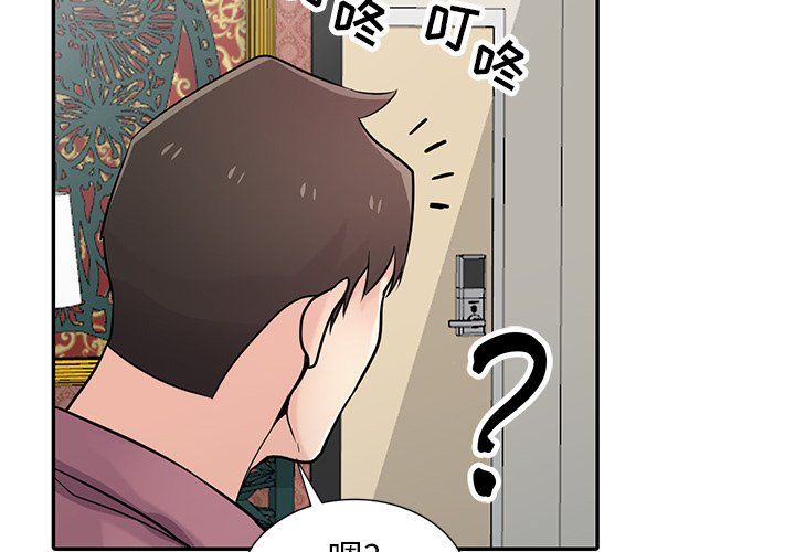 《寄生姐妹》漫画 第55話