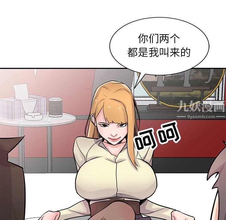 《寄生姐妹》漫画 第55話