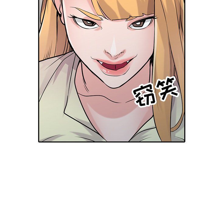《寄生姐妹》漫画 第55話