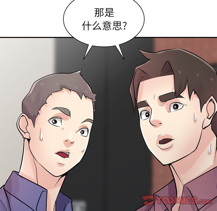《寄生姐妹》漫画 第55話