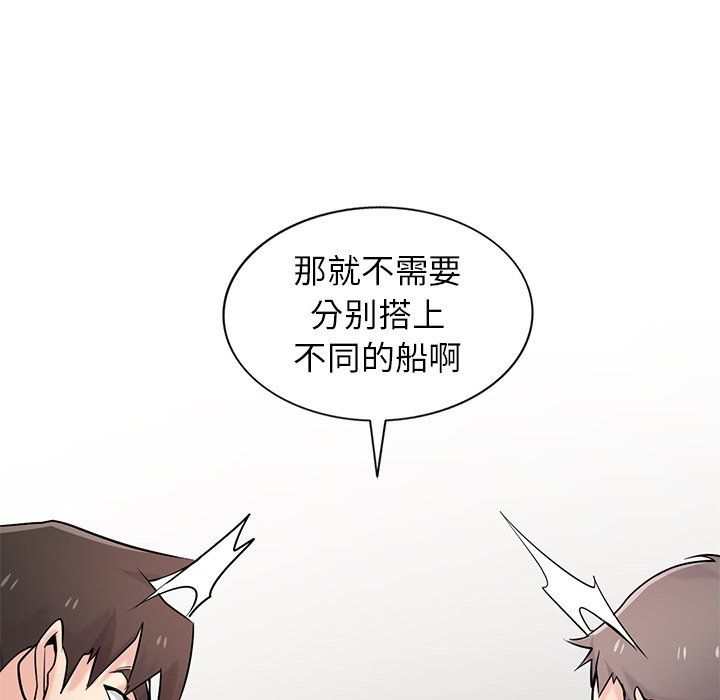 《寄生姐妹》漫画 第55話
