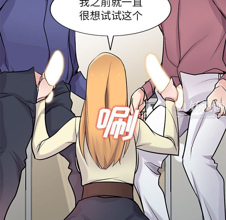 《寄生姐妹》漫画 第55話