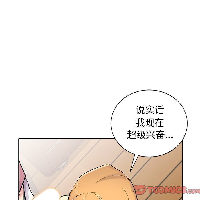 《寄生姐妹》漫画 第55話
