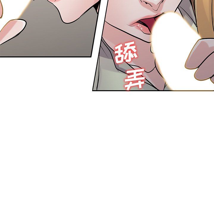 《寄生姐妹》漫画 第55話
