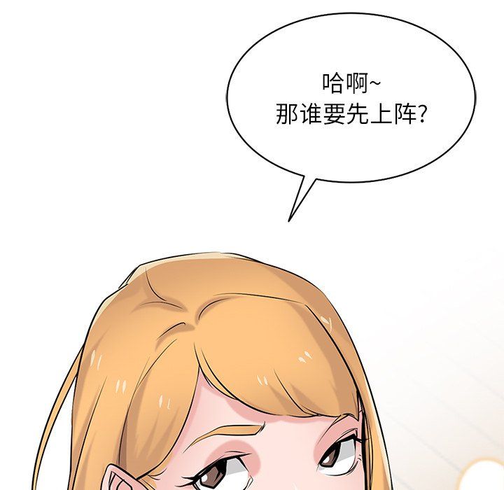 《寄生姐妹》漫画 第55話