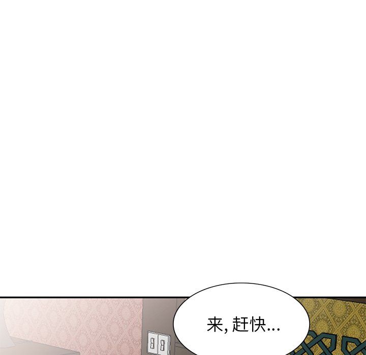 《寄生姐妹》漫画 第55話