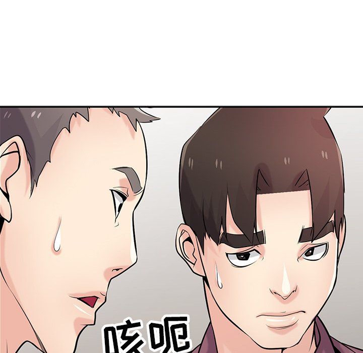 《寄生姐妹》漫画 第55話
