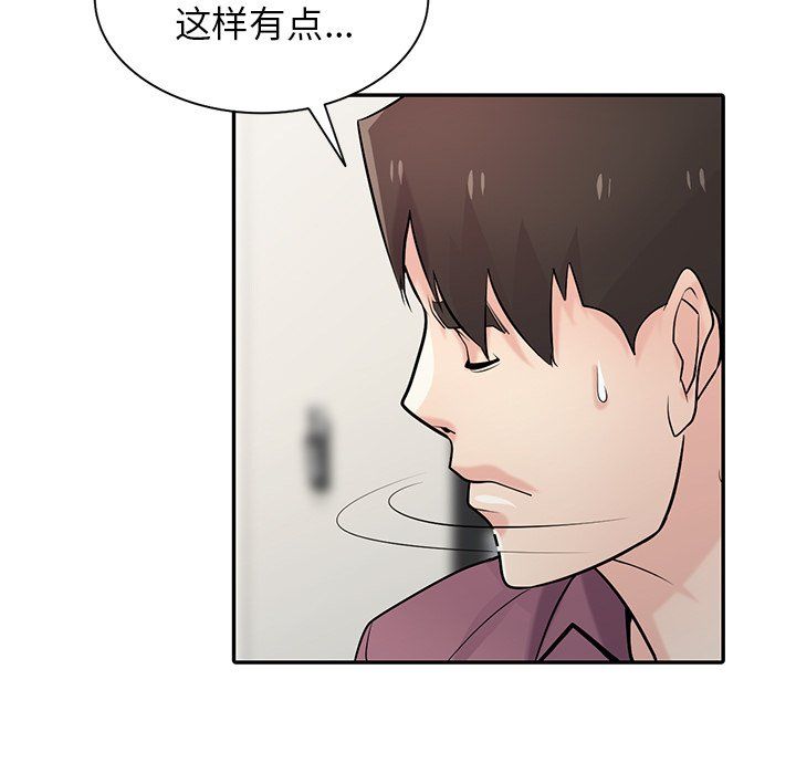 《寄生姐妹》漫画 第55話