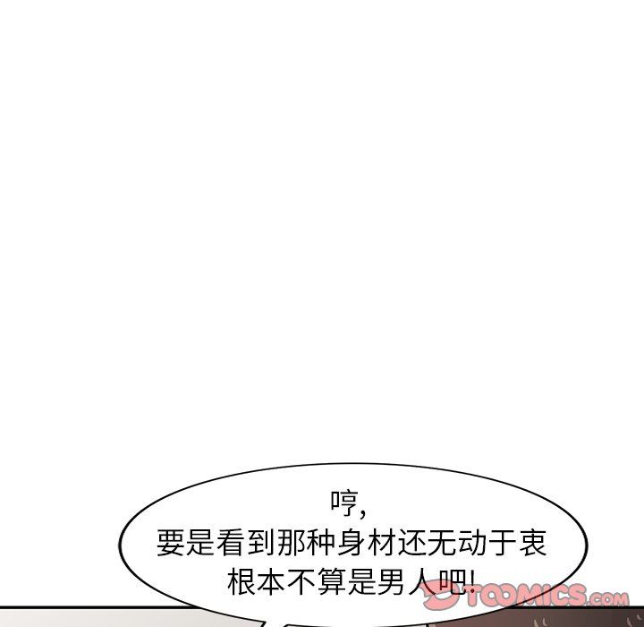 《寄生姐妹》漫画 第55話