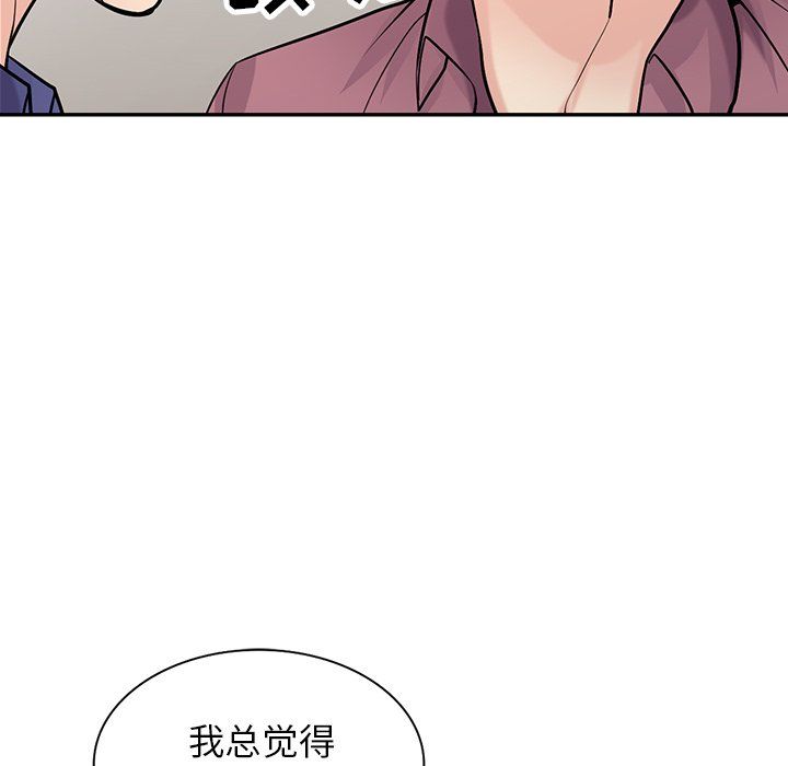 《寄生姐妹》漫画 第55話