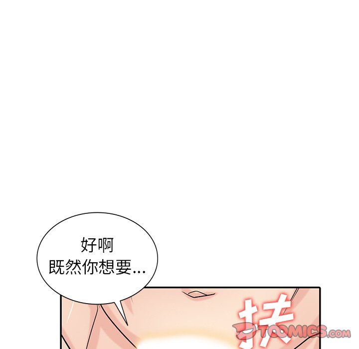 《寄生姐妹》漫画 第55話