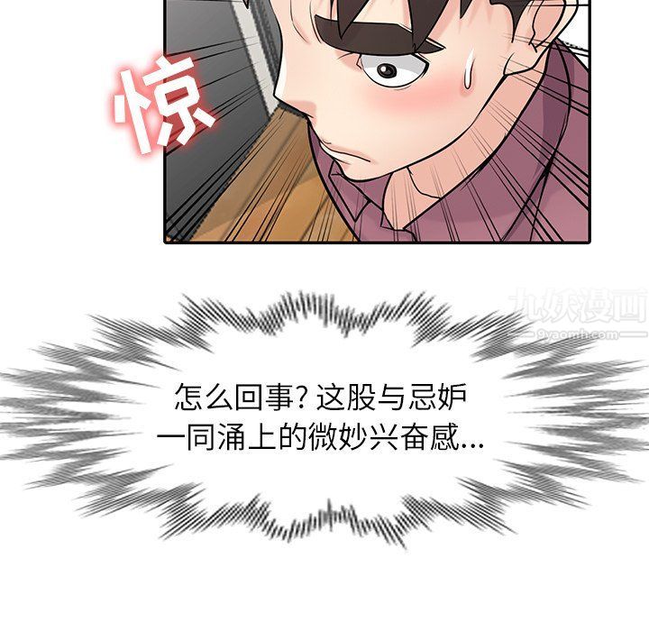 《寄生姐妹》漫画 第55話