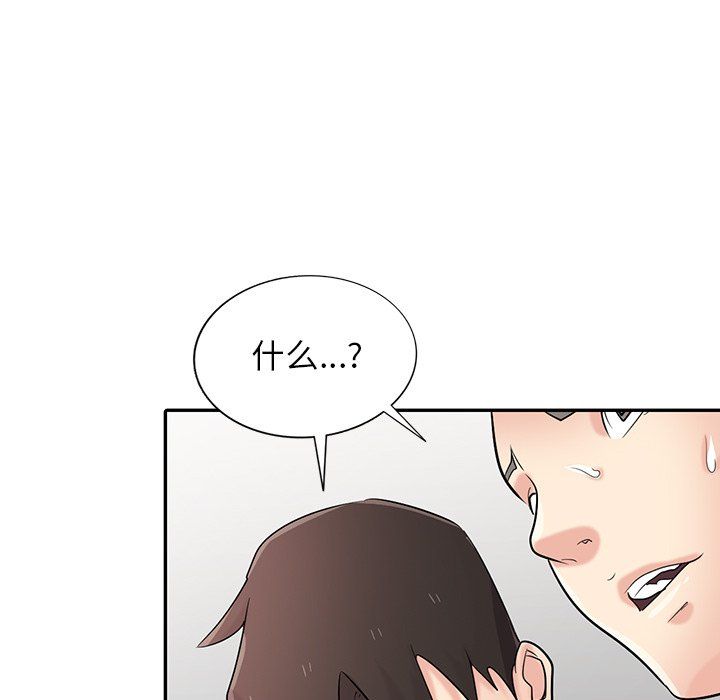 《寄生姐妹》漫画 第55話